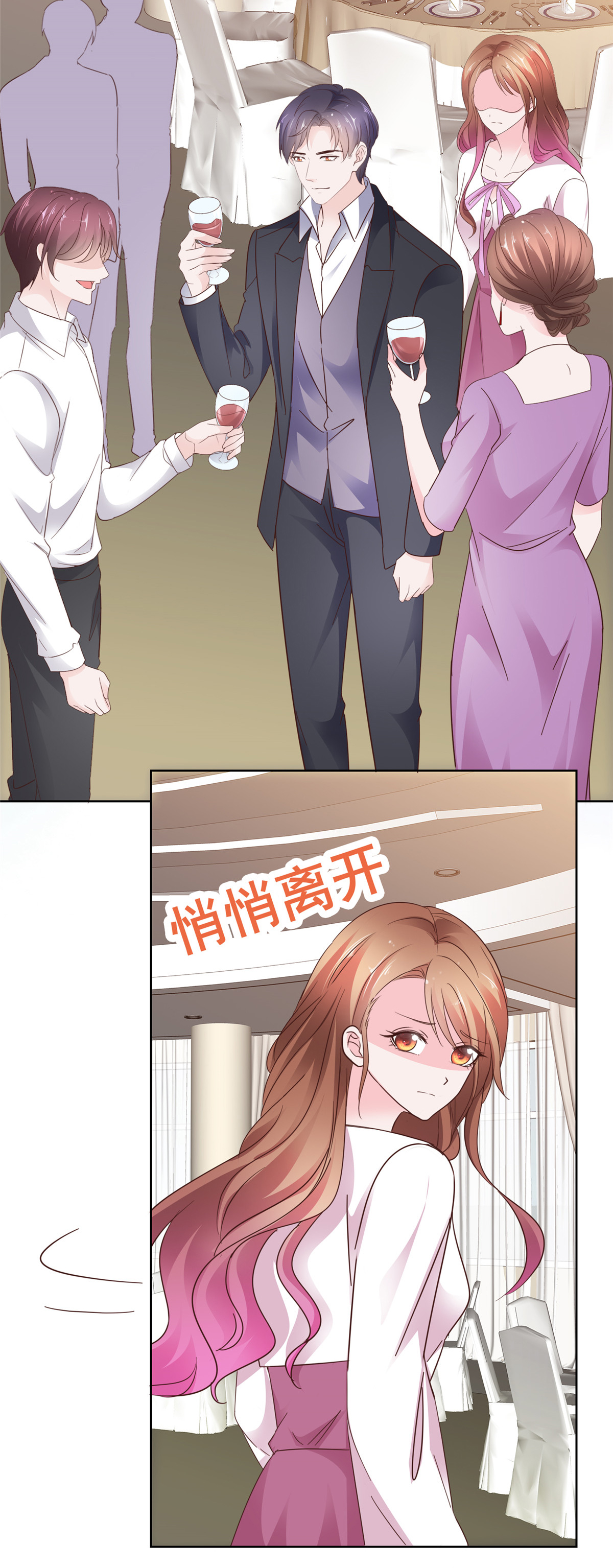 第106话 难道是真的-第107话