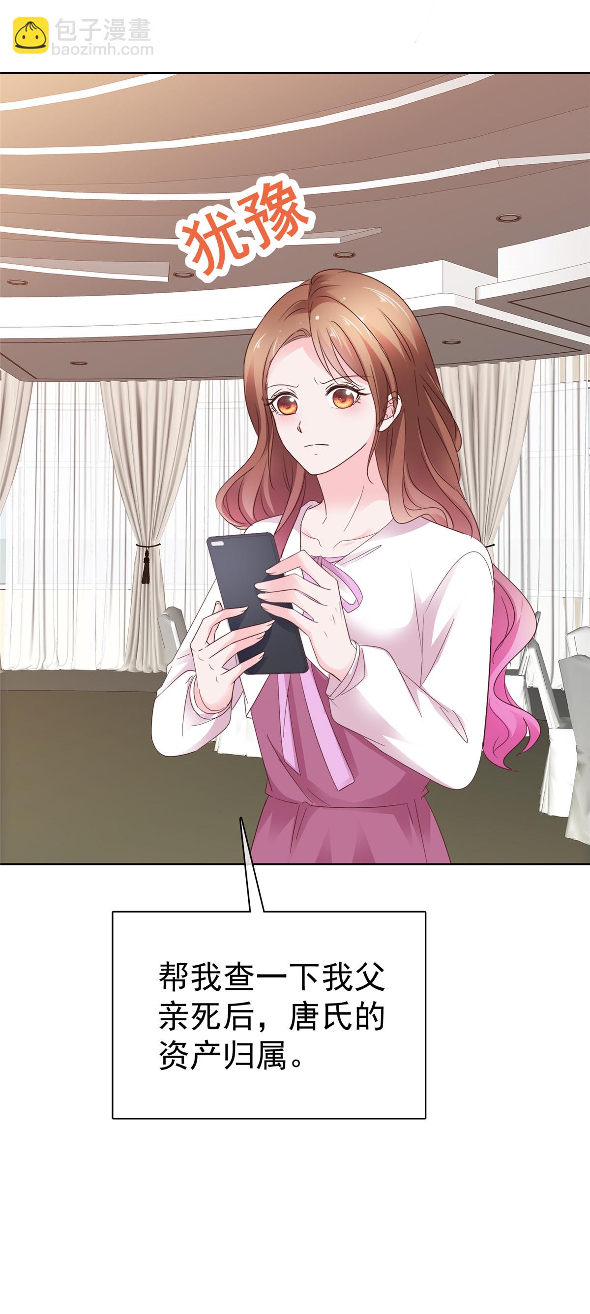 第106话 难道是真的-第107话