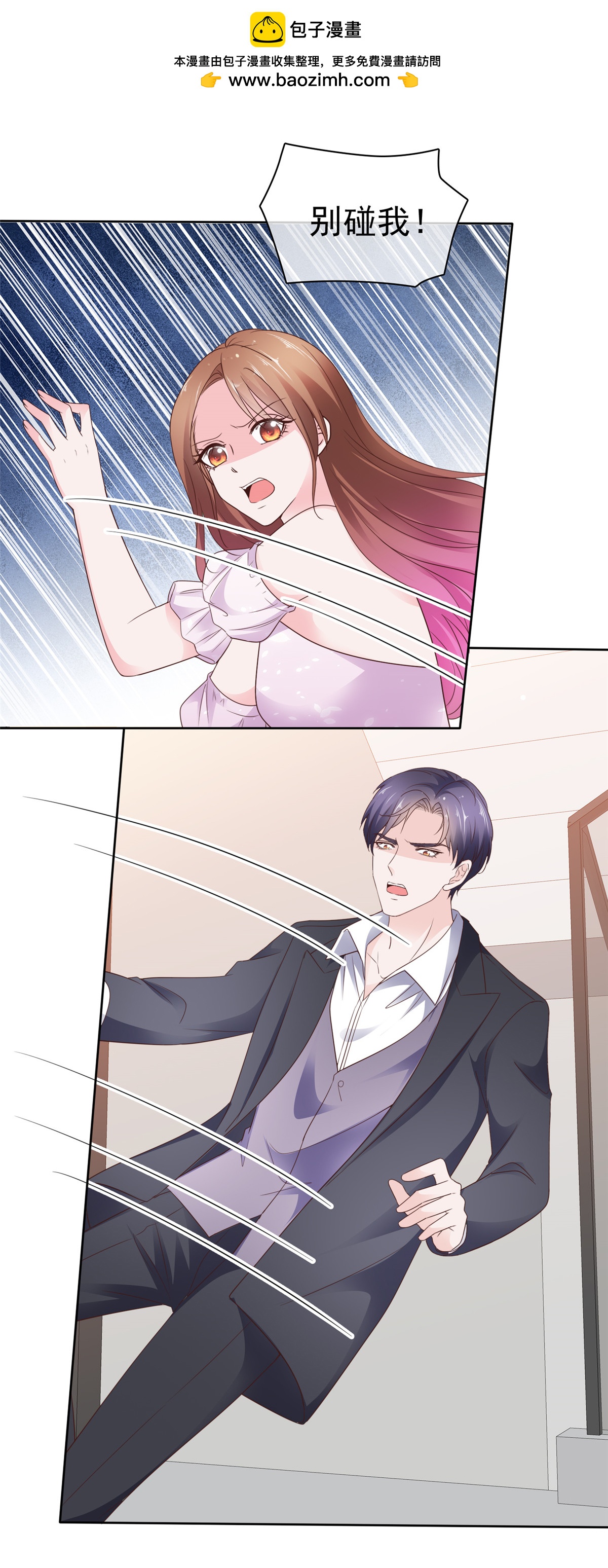 第108话 谁来放过我-第109话