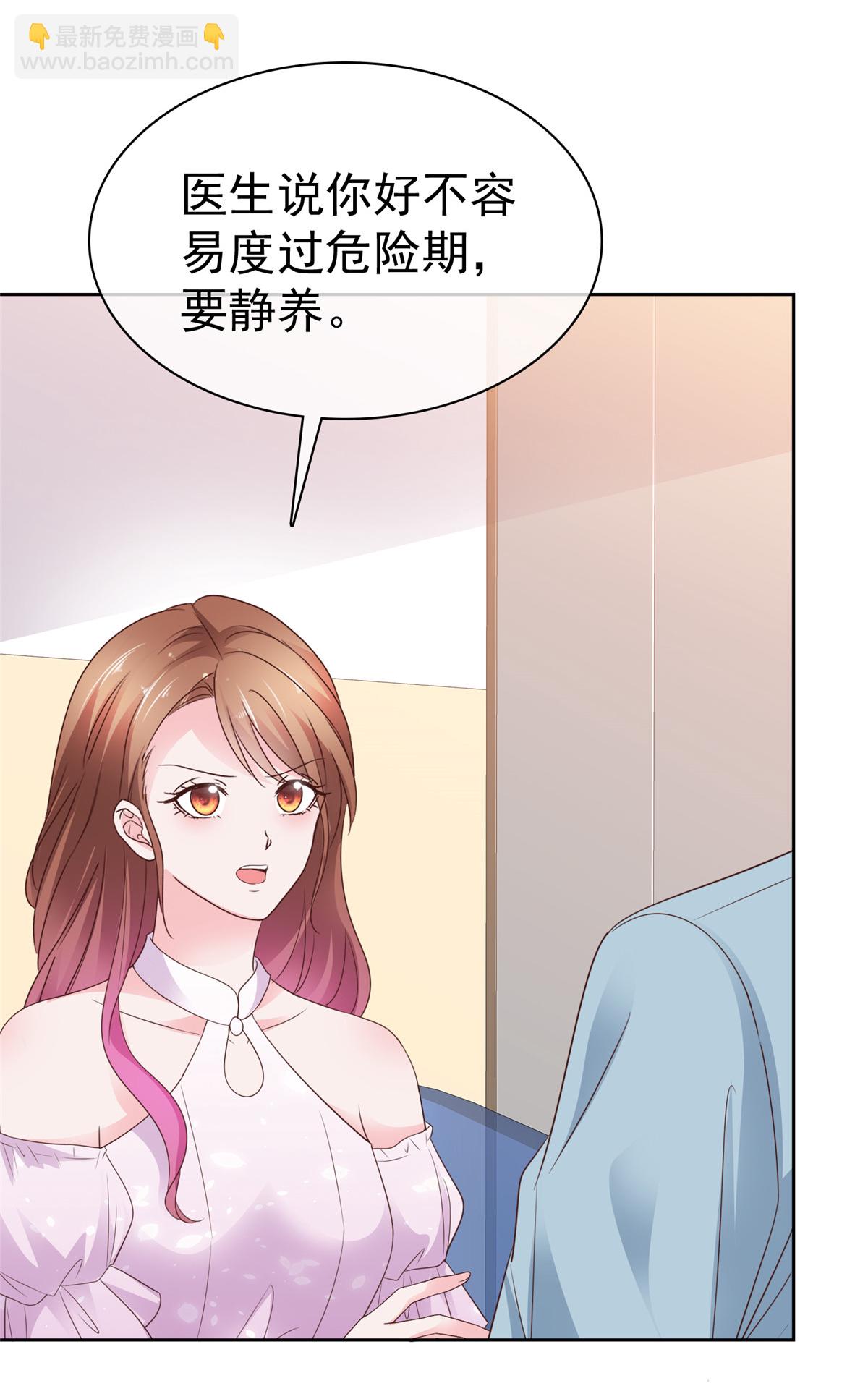 第108话 谁来放过我-第109话