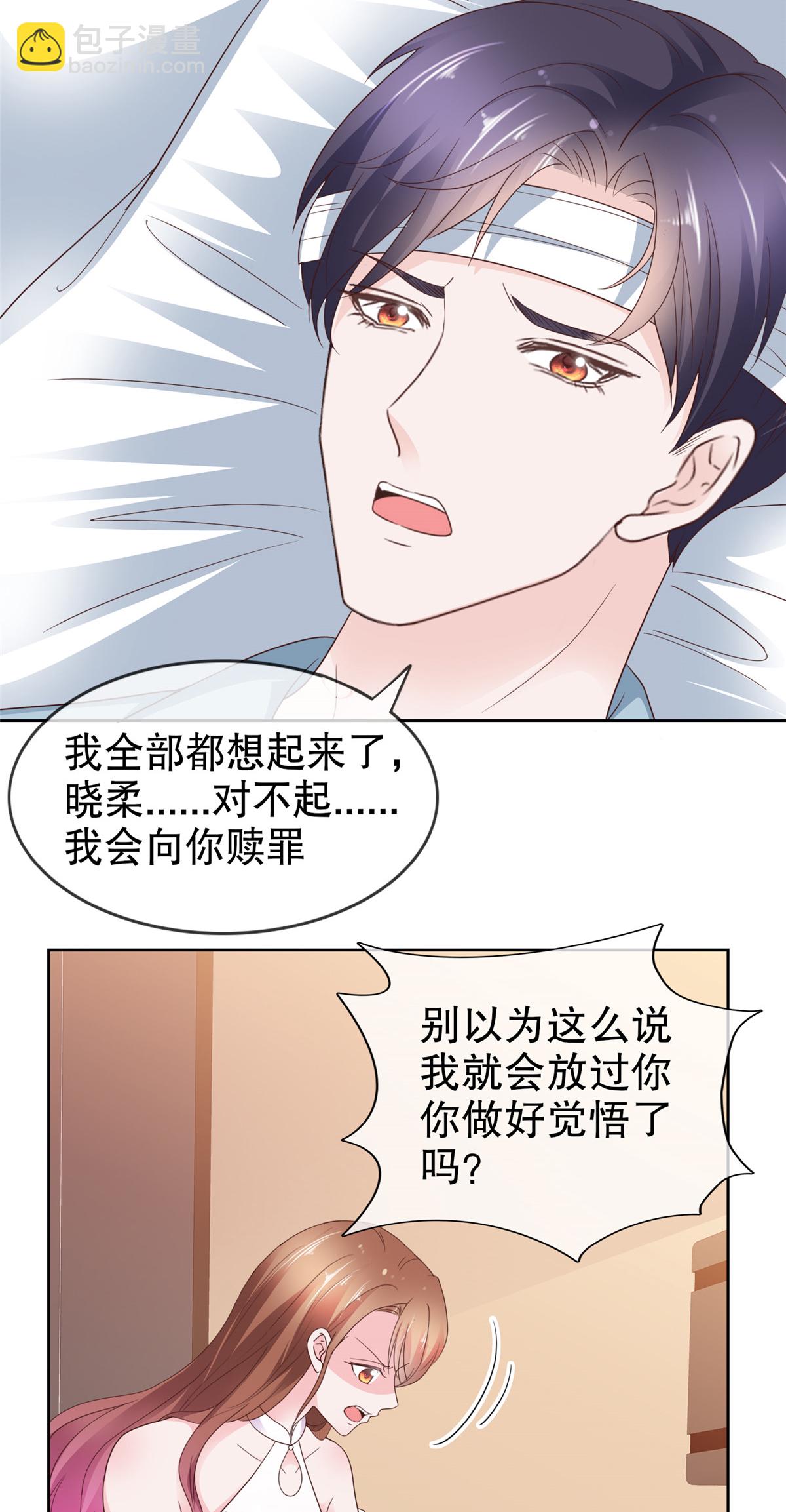 第108话 谁来放过我-第109话