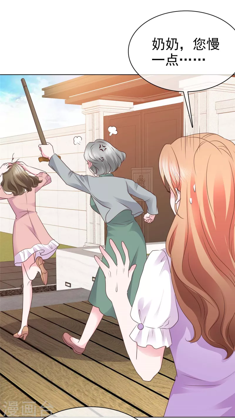 第12话 我看是谁在欺负我的孙媳妇-第13话
