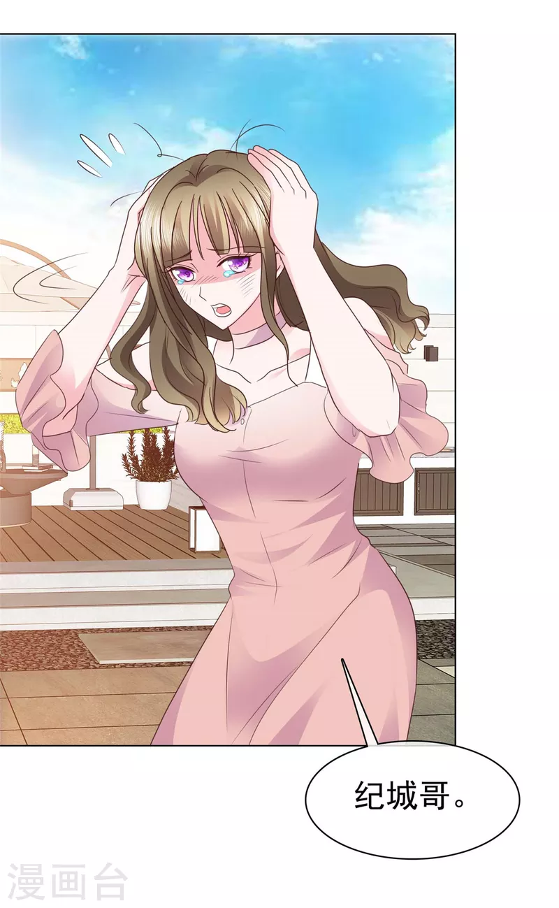 第12话 我看是谁在欺负我的孙媳妇-第13话