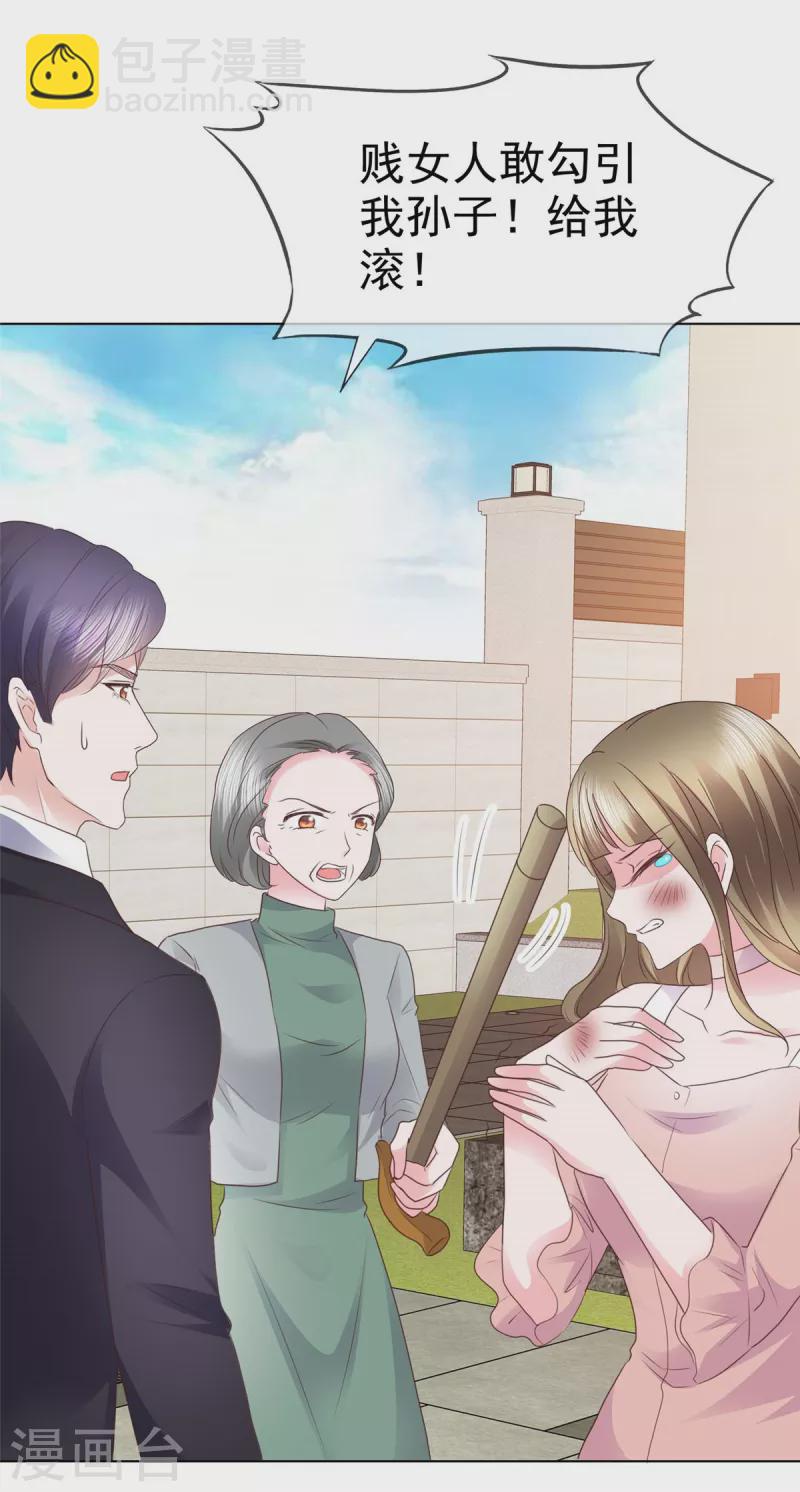 第12话 我看是谁在欺负我的孙媳妇-第13话