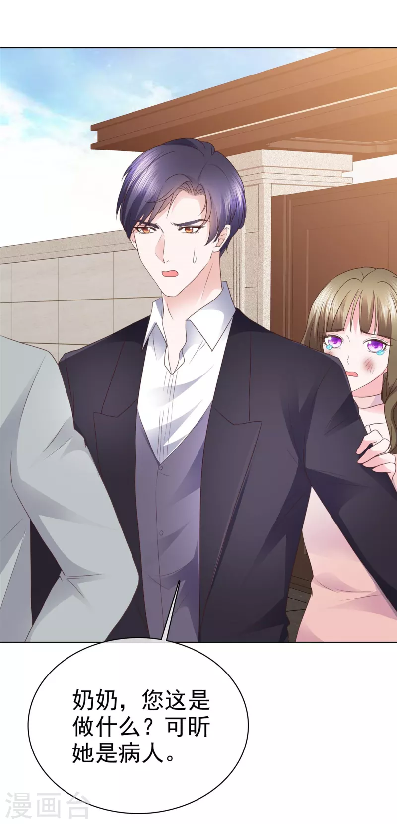 第12话 我看是谁在欺负我的孙媳妇-第13话