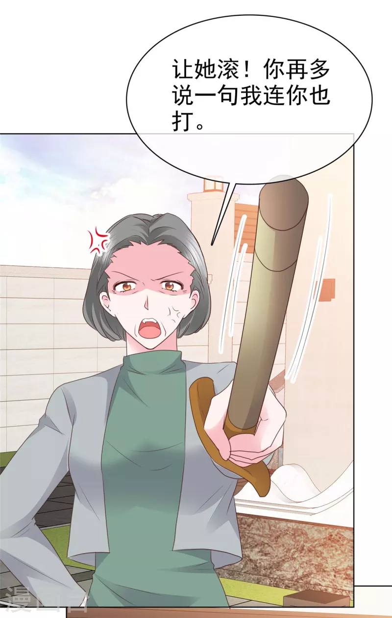 第12话 我看是谁在欺负我的孙媳妇-第13话