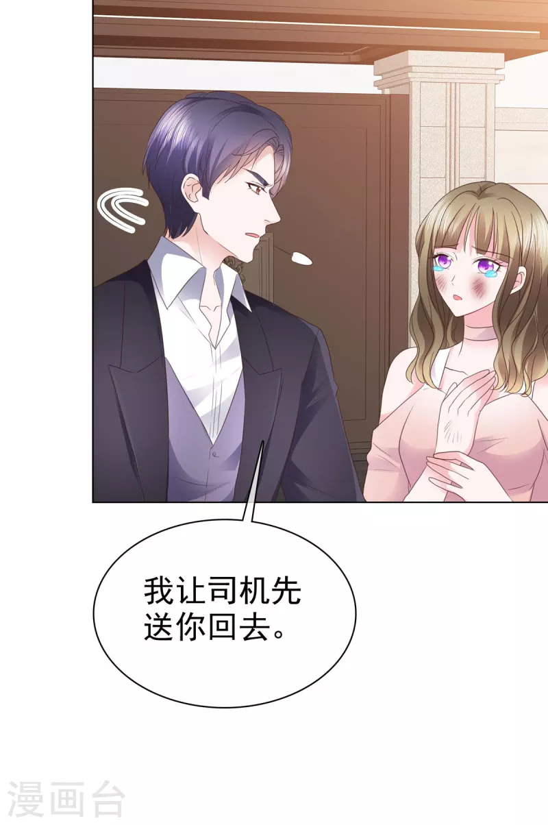 第12话 我看是谁在欺负我的孙媳妇-第13话