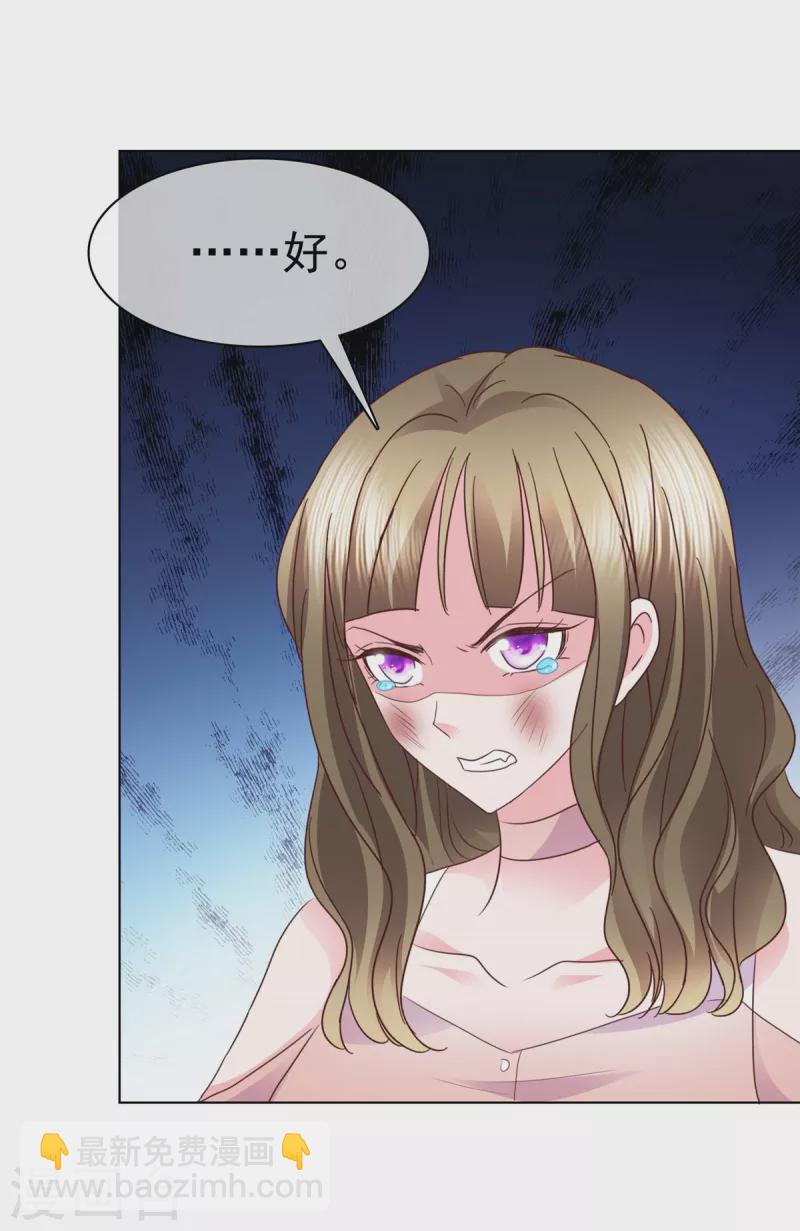 第12话 我看是谁在欺负我的孙媳妇-第13话