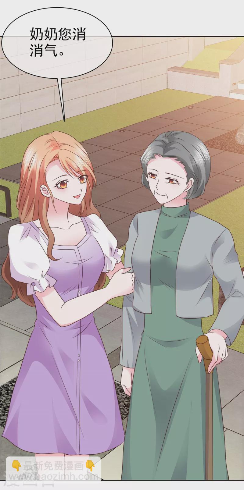 第12话 我看是谁在欺负我的孙媳妇-第13话