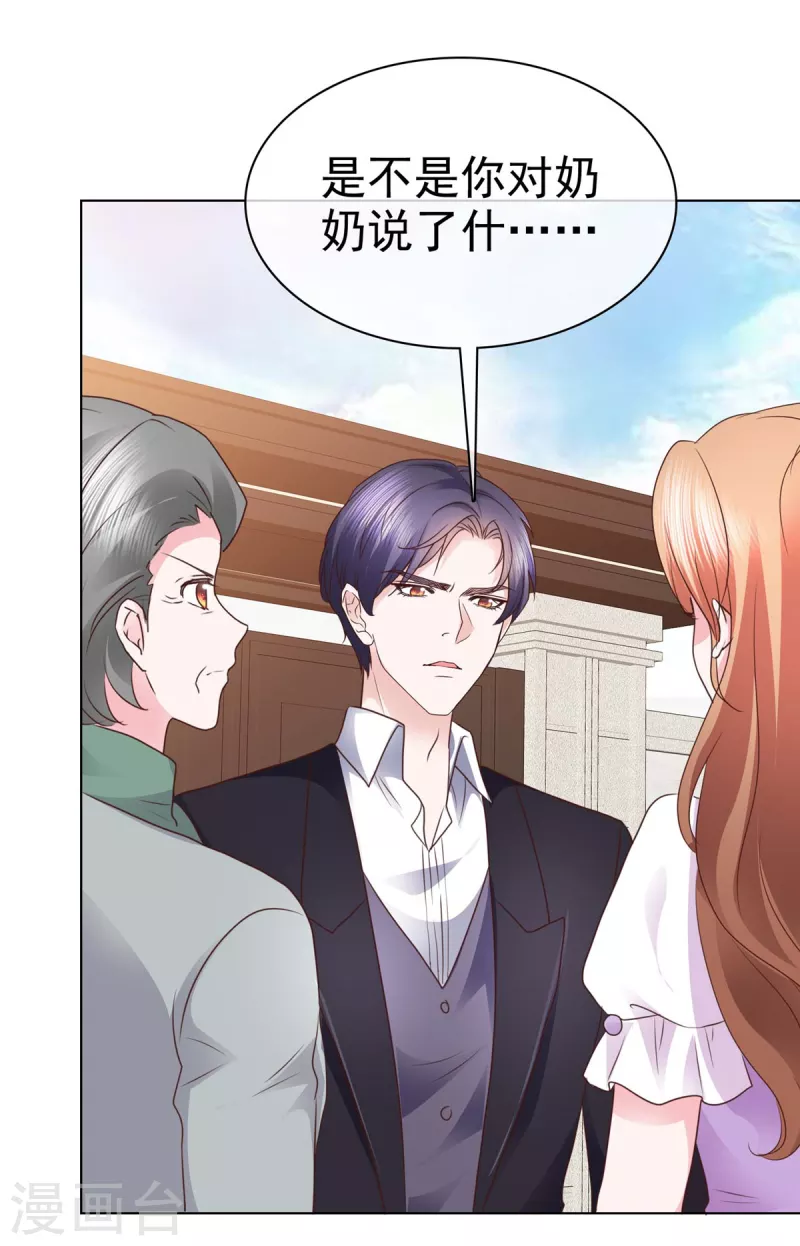 第12话 我看是谁在欺负我的孙媳妇-第13话