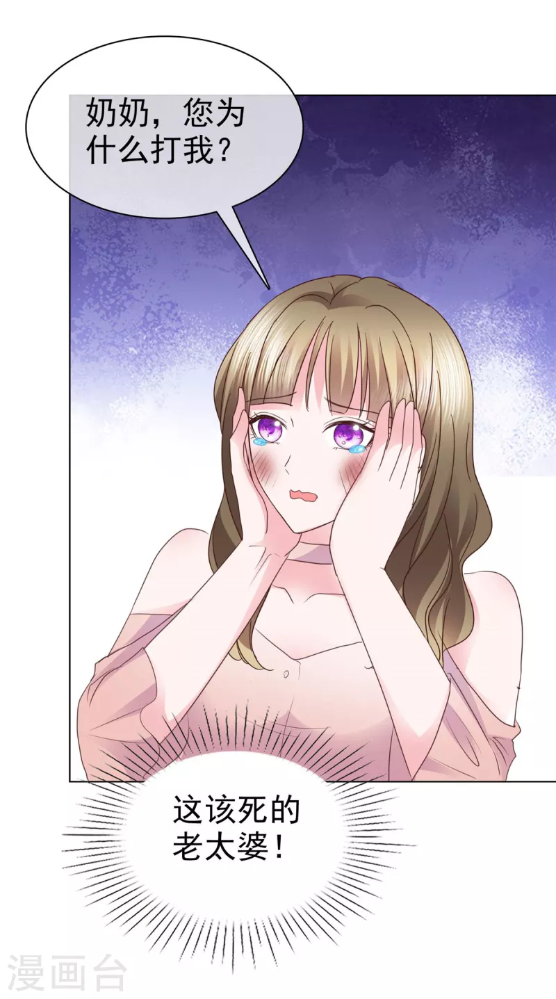 第12话 我看是谁在欺负我的孙媳妇-第13话