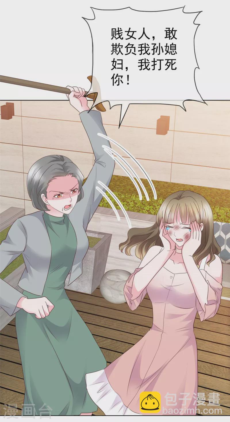 第12话 我看是谁在欺负我的孙媳妇-第13话