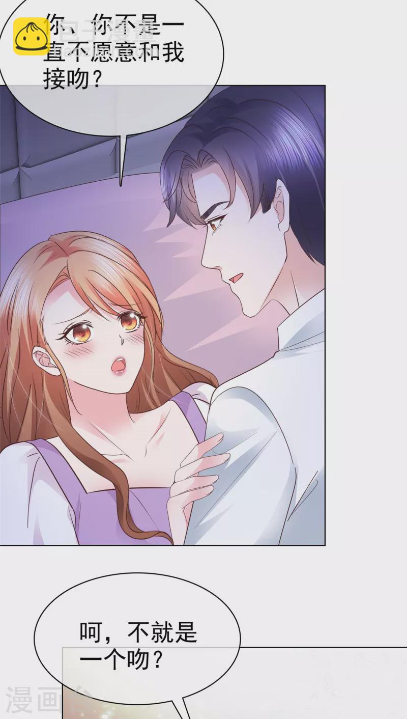 第14话 不就是一个吻？-第15话