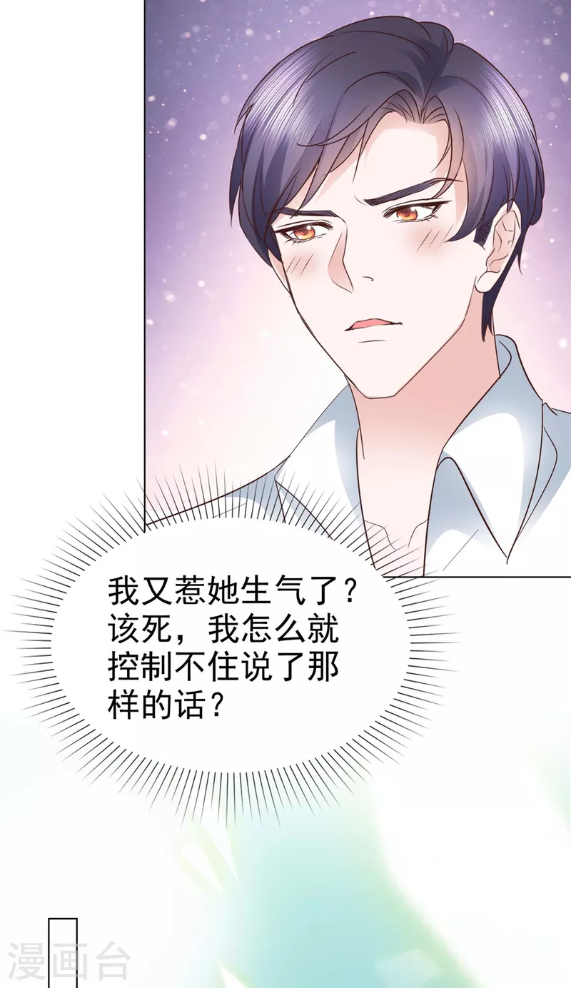 第14话 不就是一个吻？-第15话