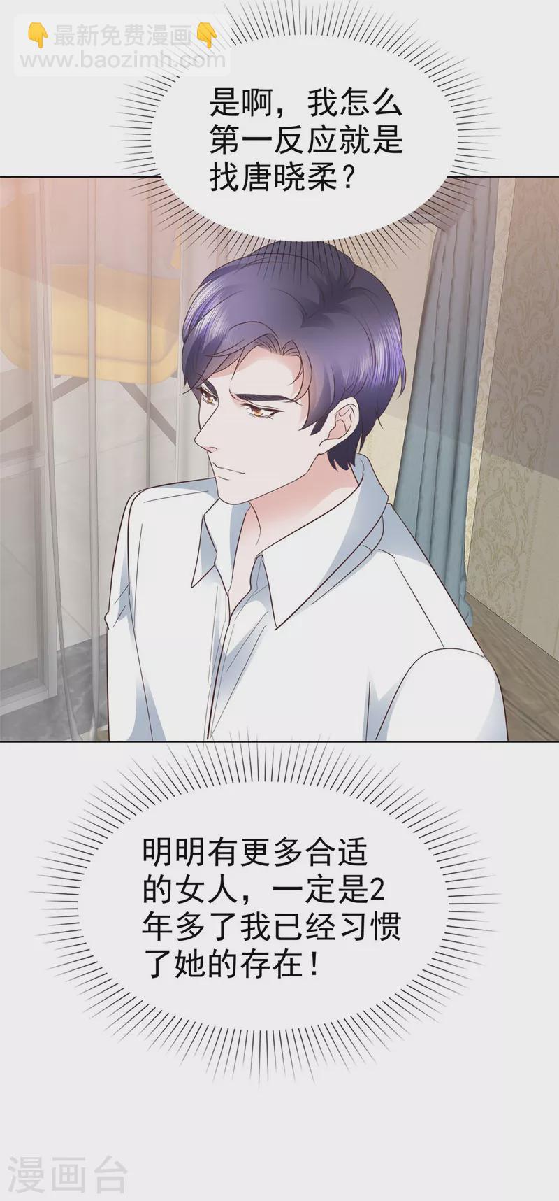 第14话 不就是一个吻？-第15话