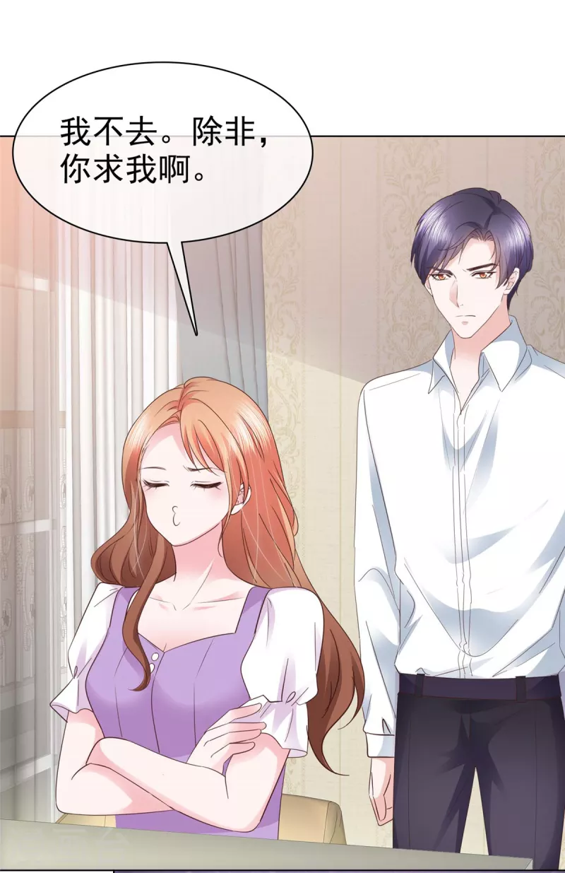 第14话 不就是一个吻？-第15话