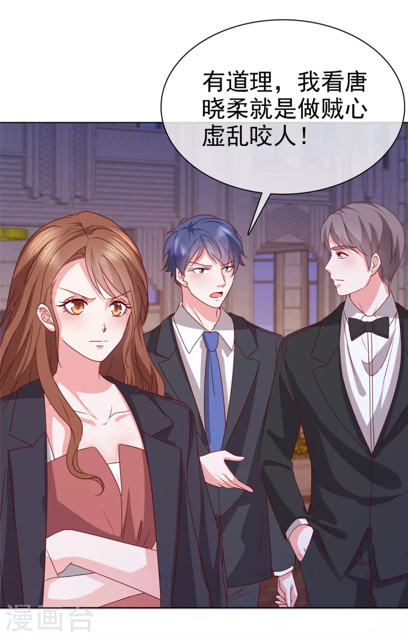 第18话 给我打断他两条腿！-第19话