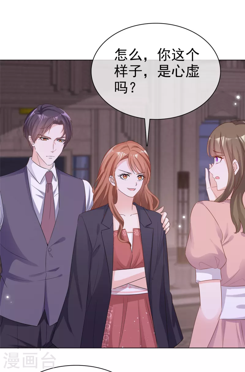 第18话 给我打断他两条腿！-第19话