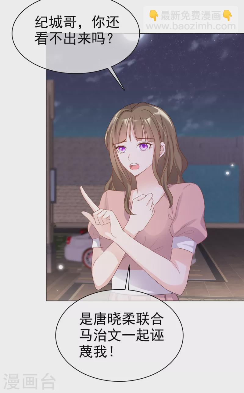 第18话 给我打断他两条腿！-第19话