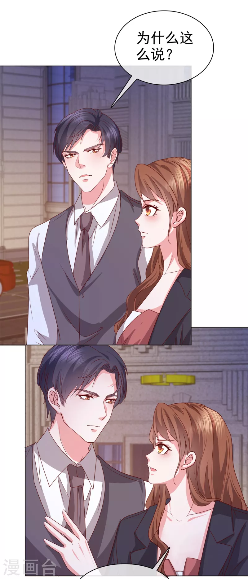 第18话 给我打断他两条腿！-第19话