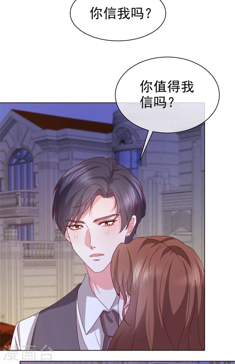 第18话 给我打断他两条腿！-第19话