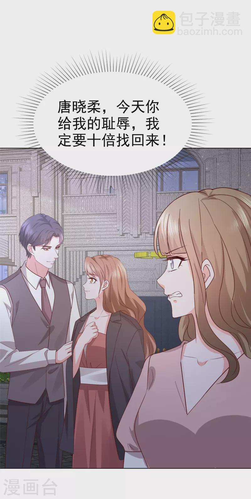 第20话 确实忽略了她太多-第21话