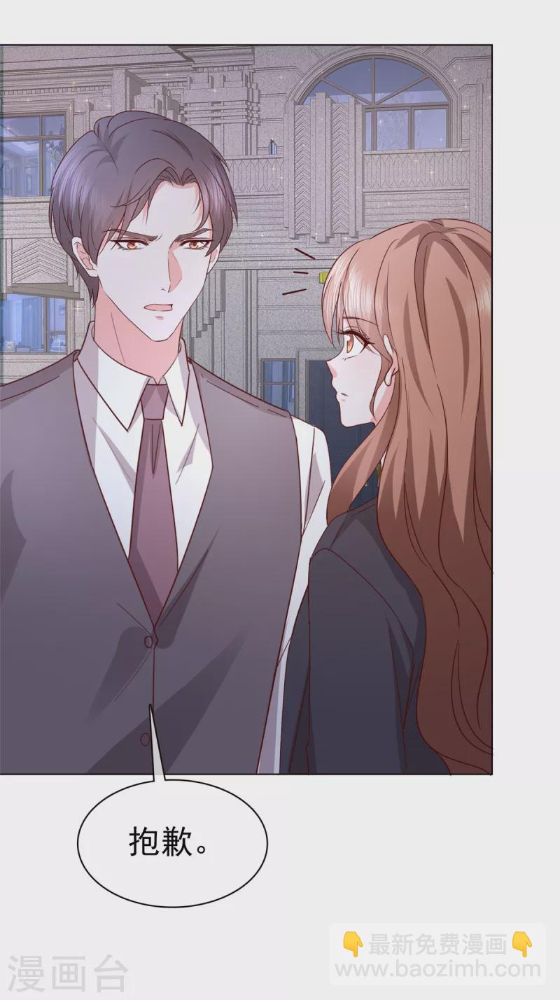 第20话 确实忽略了她太多-第21话