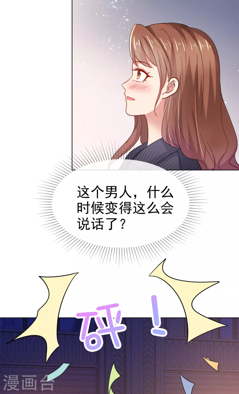 第20话 确实忽略了她太多-第21话