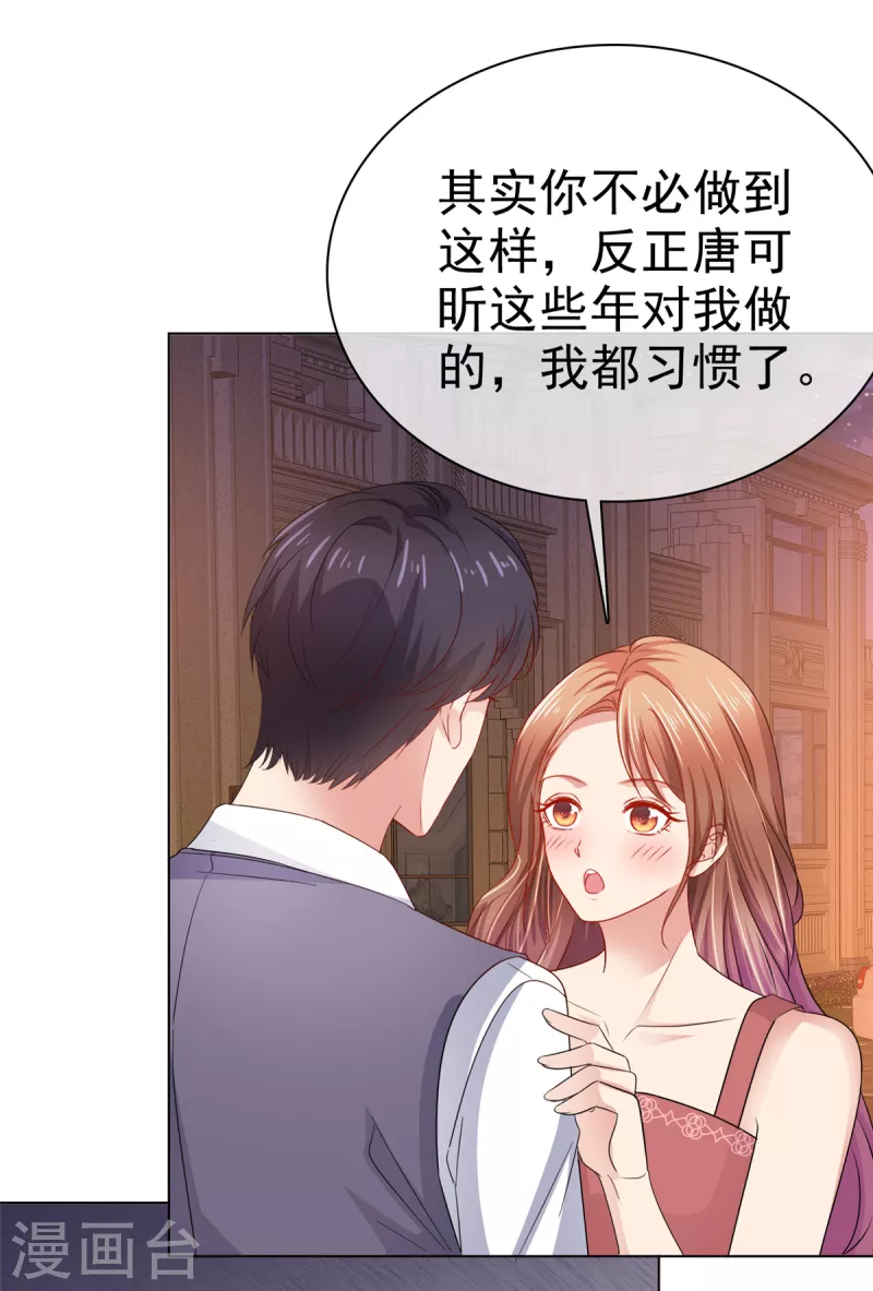 第20话 确实忽略了她太多-第21话