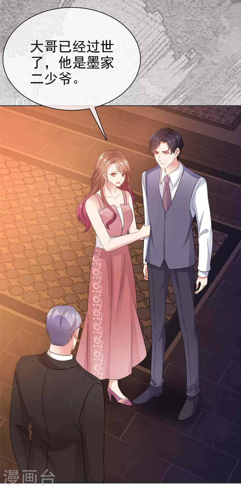 第20话 确实忽略了她太多-第21话