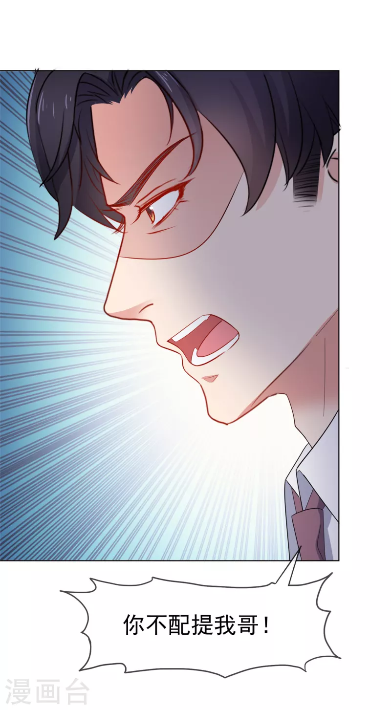 第20话 确实忽略了她太多-第21话