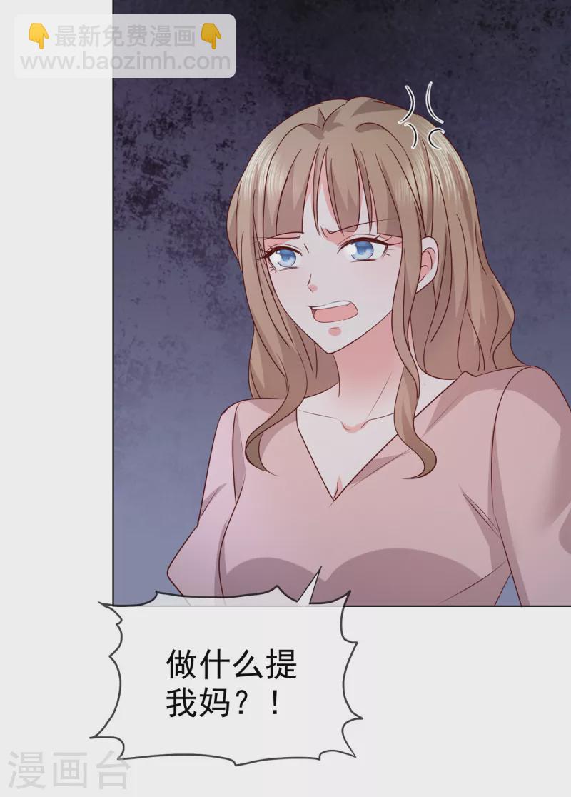 第20话 确实忽略了她太多-第21话