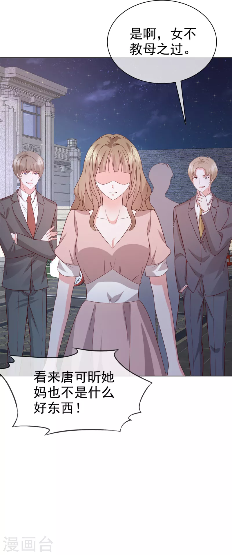 第20话 确实忽略了她太多-第21话