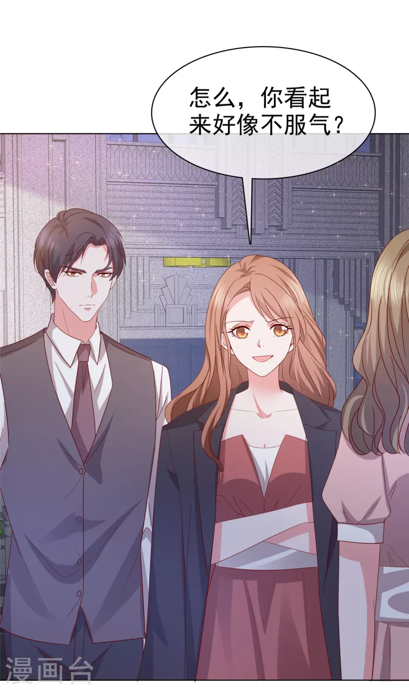 第20话 确实忽略了她太多-第21话