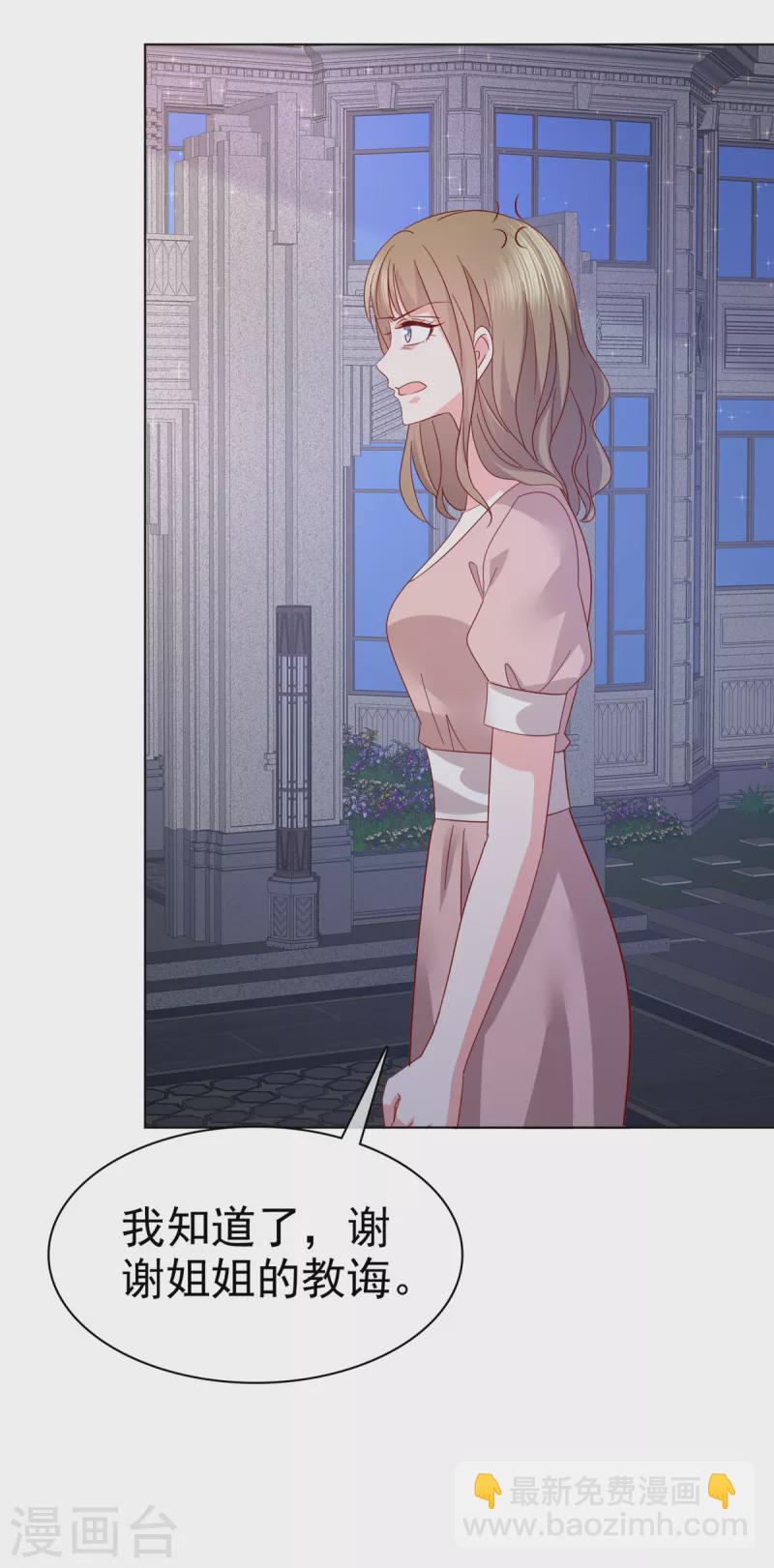 第20话 确实忽略了她太多-第21话