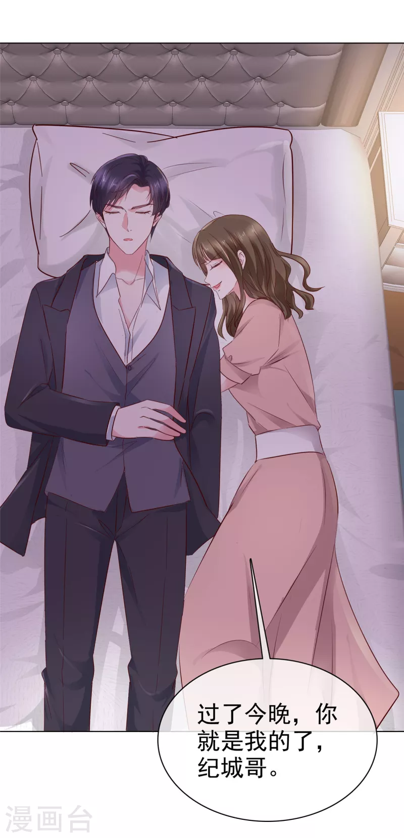 第22话 你就是我的了！-第23话