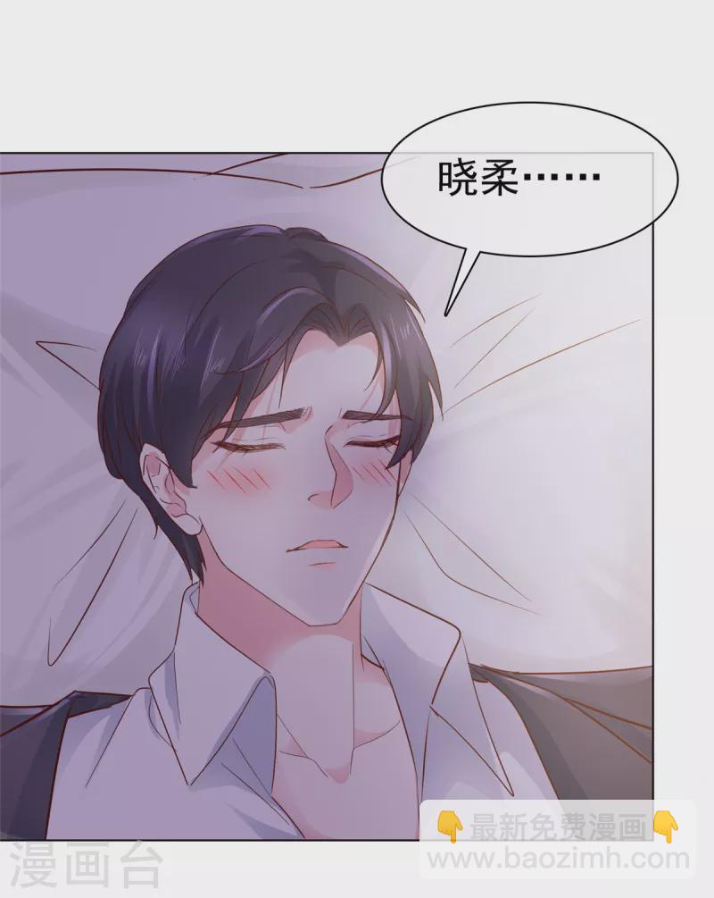 第22话 你就是我的了！-第23话