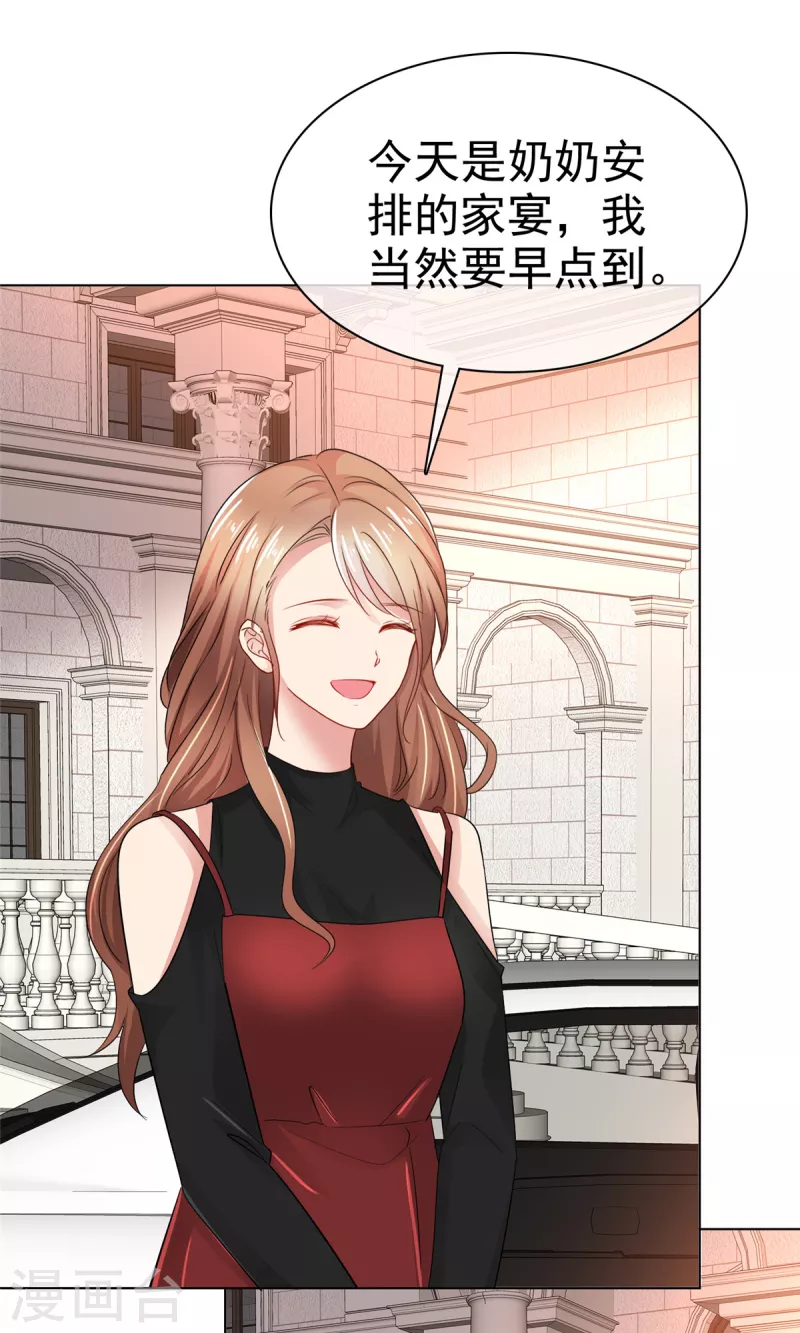 第22话 你就是我的了！-第23话