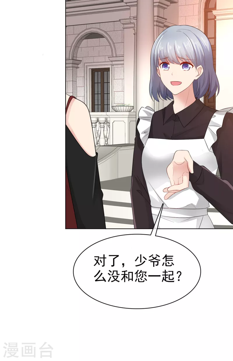 第22话 你就是我的了！-第23话