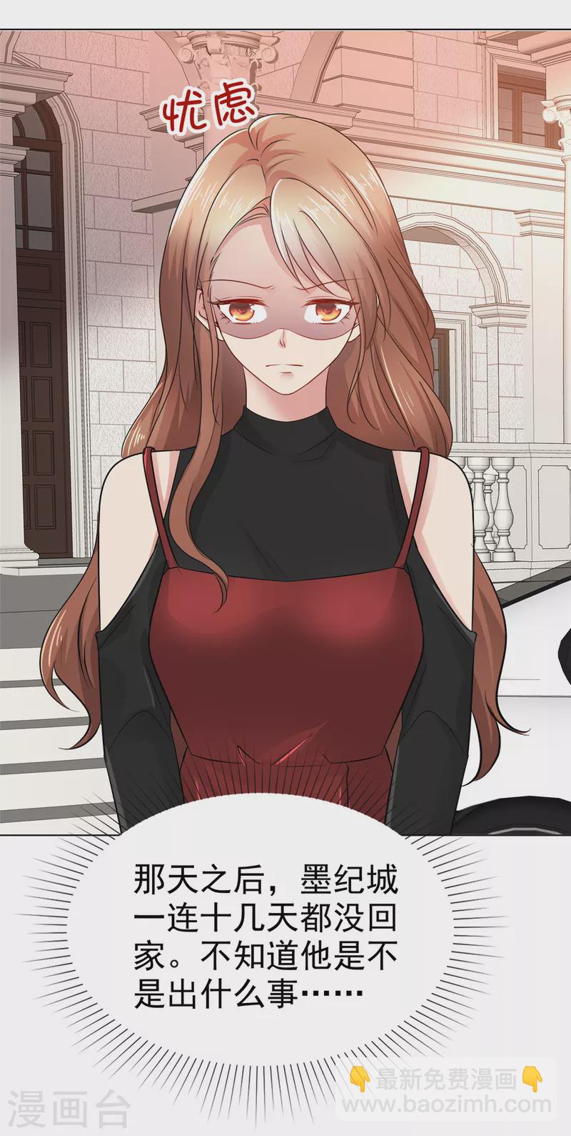 第22话 你就是我的了！-第23话