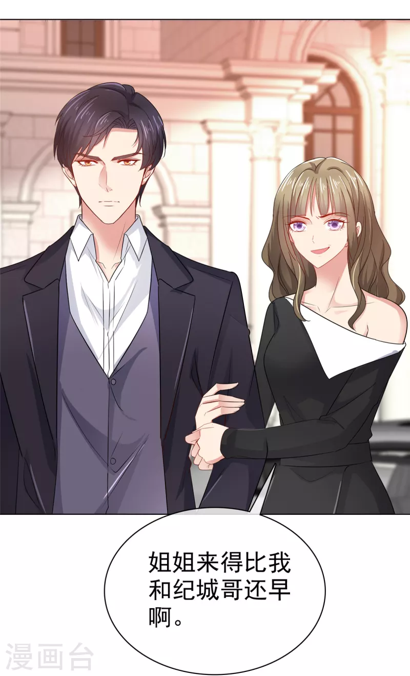 第22话 你就是我的了！-第23话