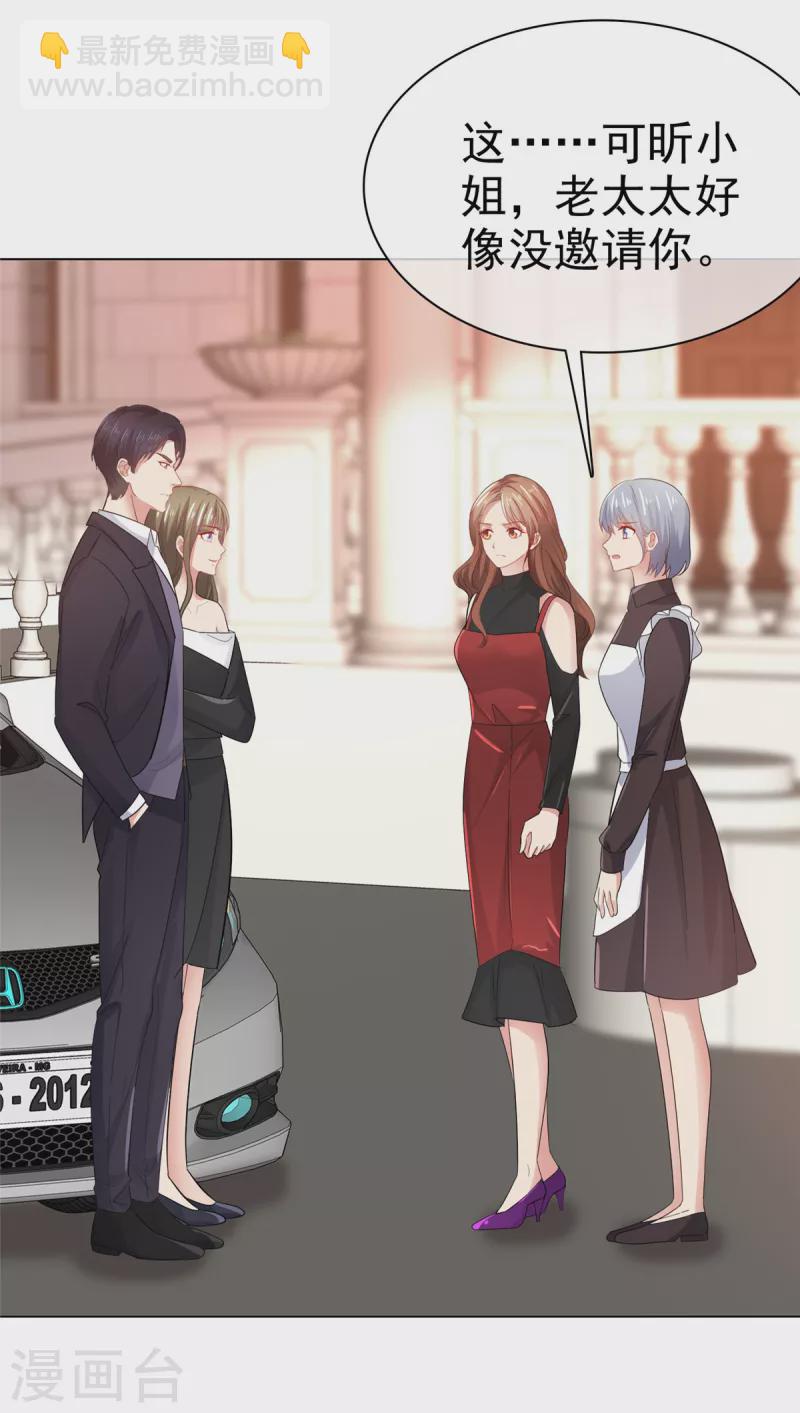 第22话 你就是我的了！-第23话