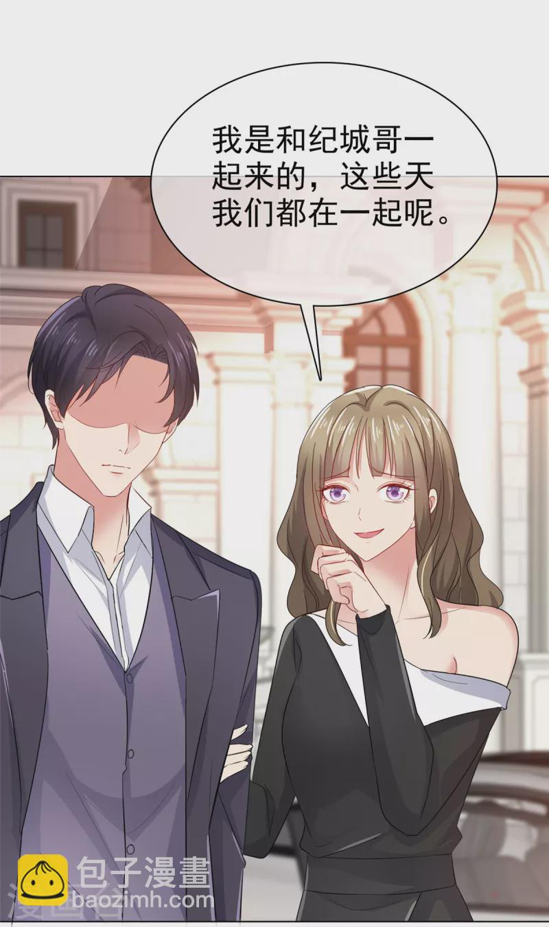 第22话 你就是我的了！-第23话