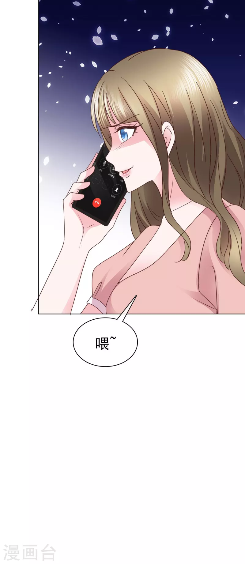 第22话 你就是我的了！-第23话