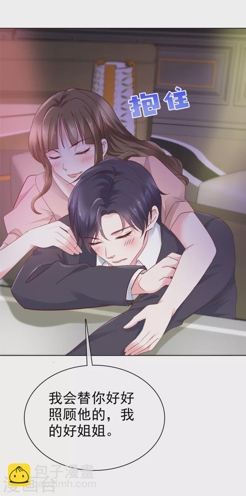 第22话 你就是我的了！-第23话