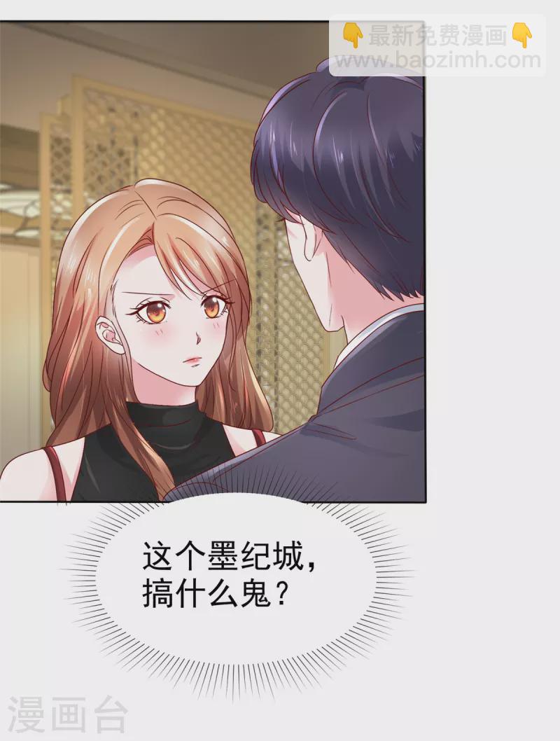 第24话 做错事不该罚吗？-第25话