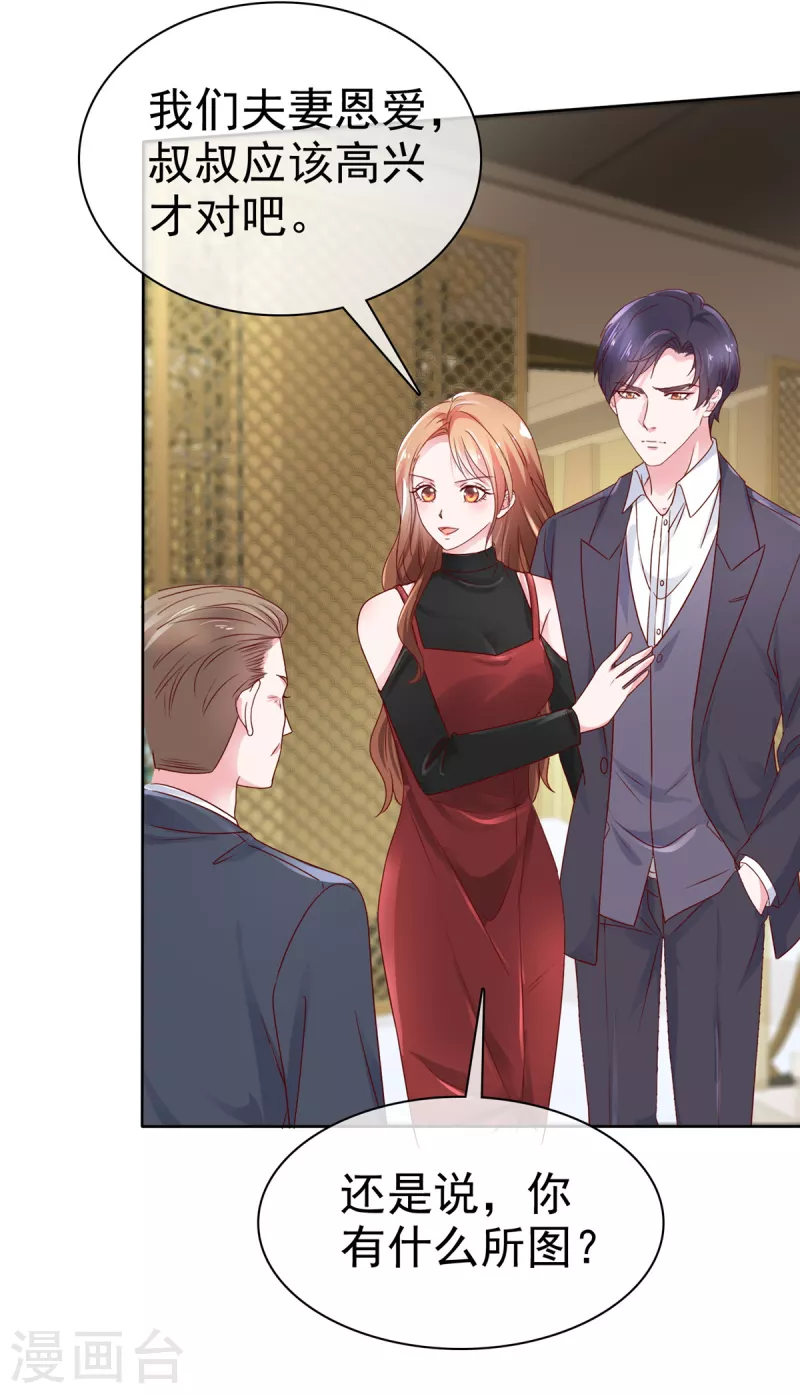 第24话 做错事不该罚吗？-第25话