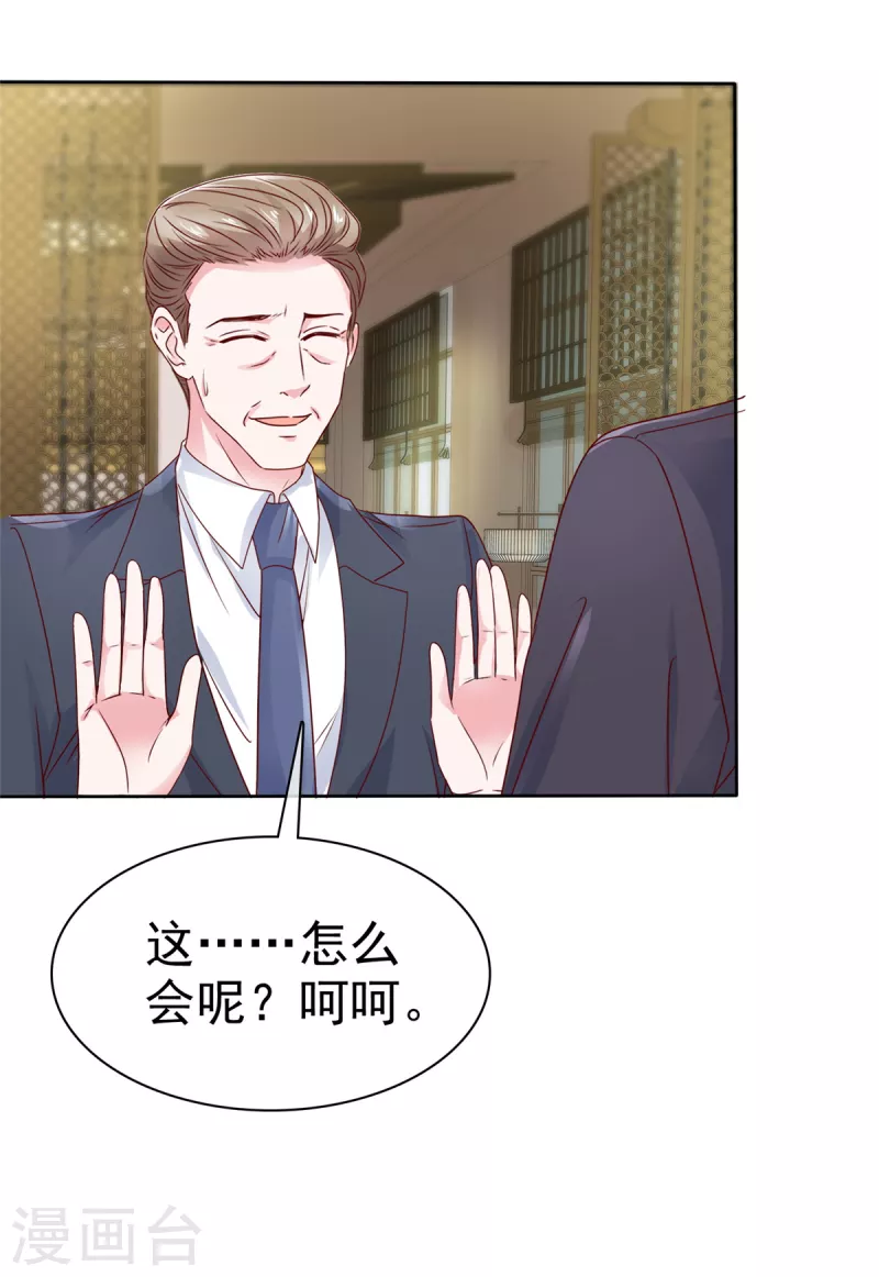 第24话 做错事不该罚吗？-第25话