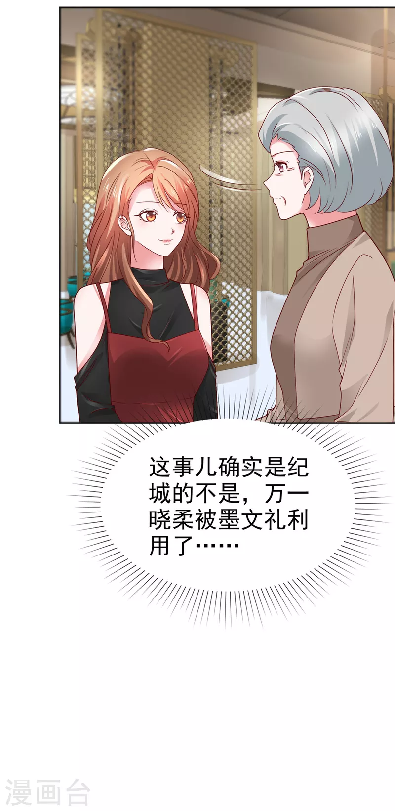 第24话 做错事不该罚吗？-第25话