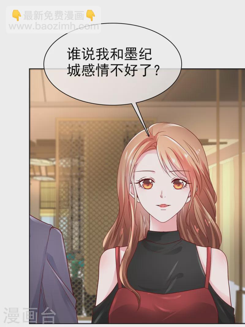 第24话 做错事不该罚吗？-第25话